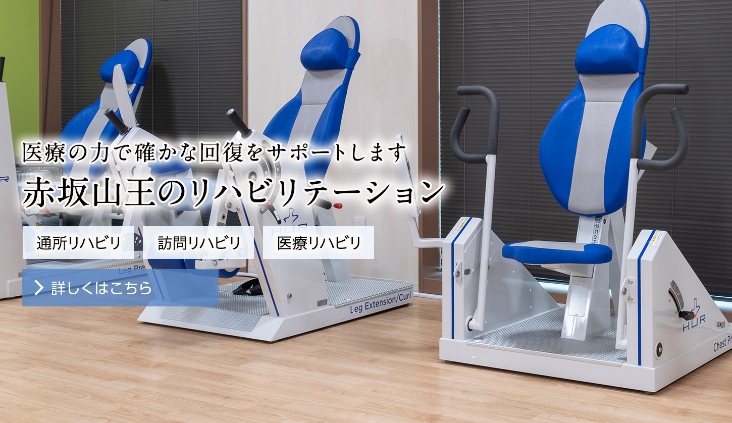 リハビリテーションセンター