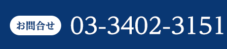 +81(3)-3402-3151