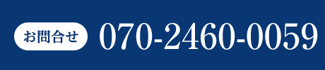 070-2460-0059