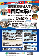 国際の集い 健康教室