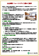 国際の集い 健康教室