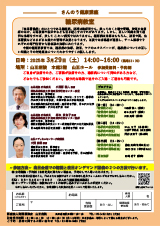 さんのう健康講座 糖尿病教室