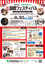 国際の集い 健康教室