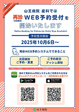 10/4 さんのう健康講座「 口腔機能の維持と健康寿命 」