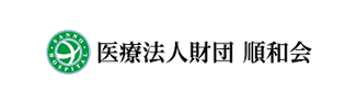医療法人財団 順和会